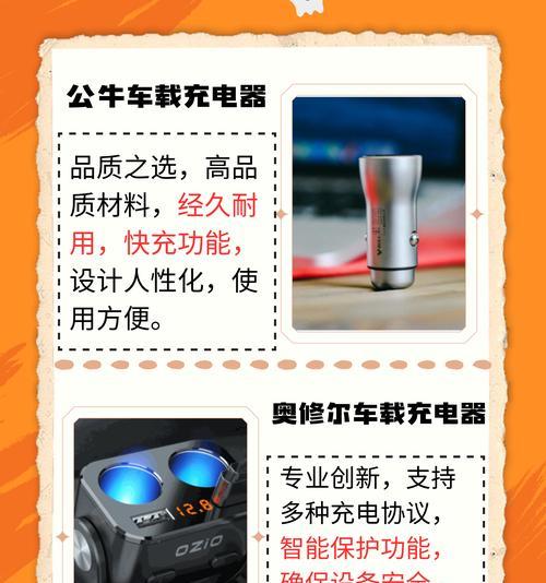 什么牌子的车载充电器最快？如何选择？