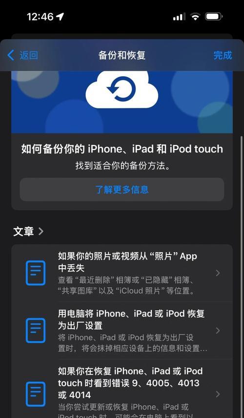 手机平板电脑生活圈如何删除？删除后会有什么影响？