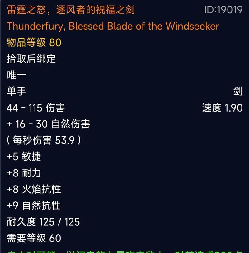 魔兽世界中风剑的获取途径是什么？需要哪些条件？