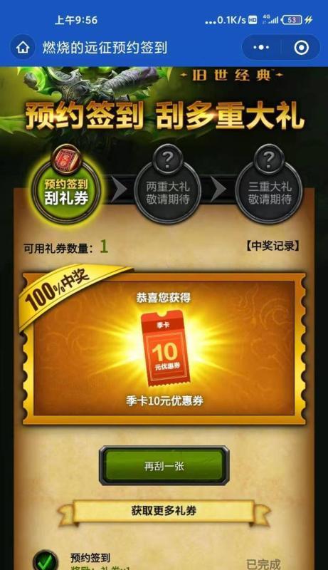 魔兽签到奖励领取流程是什么？
