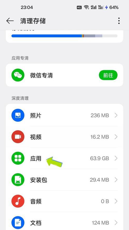 手机清理大作战（告别卡顿、释放存储空间）