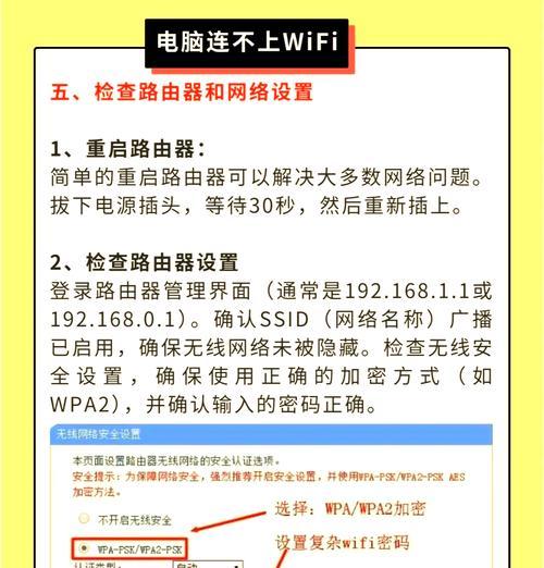 解决WiFi已连接但无法上网问题的技巧（快速定位故障点）