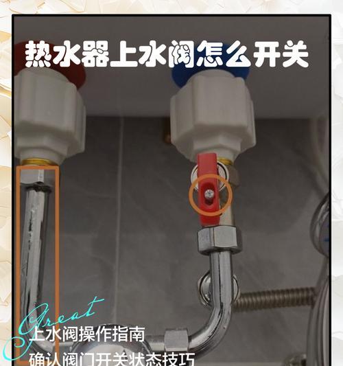 放水开关热水器安装步骤是什么？