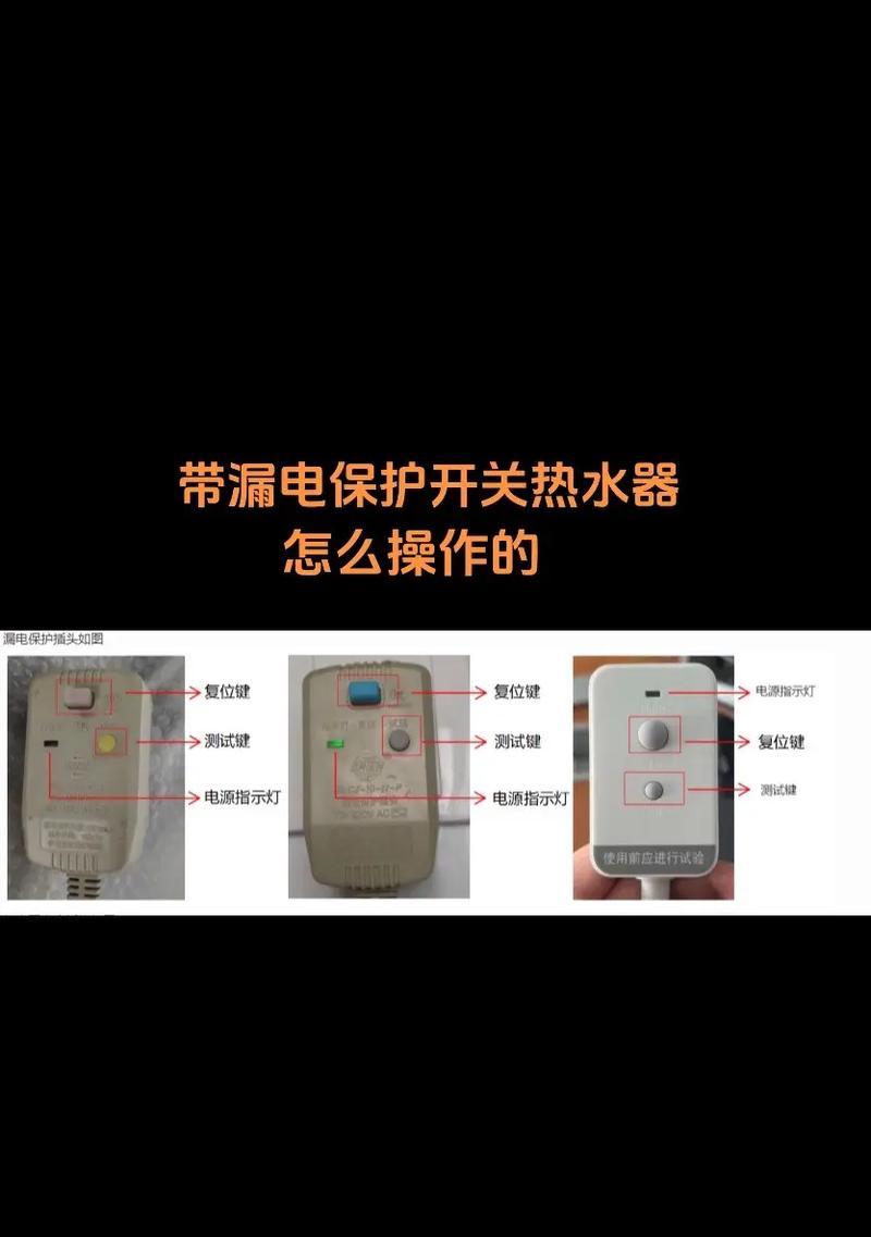 放水开关热水器安装步骤是什么？