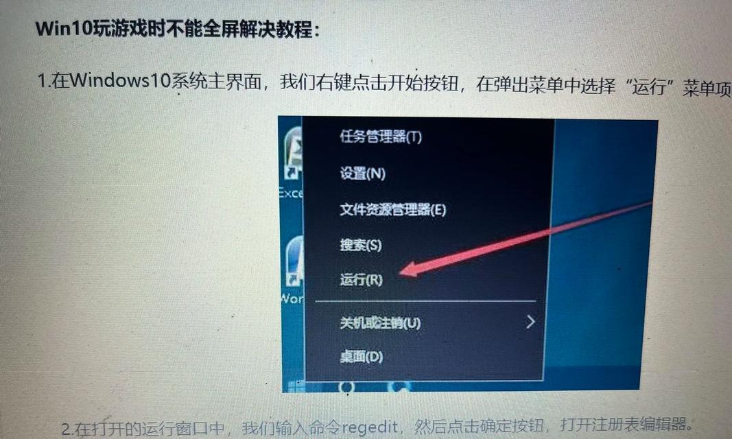 Win10玩游戏为啥总留黑边？