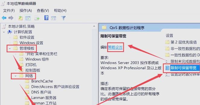 Win10电脑怎样实时显示网速？