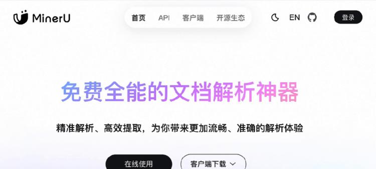 让大模型“看懂”专业文档，OpenDataLab将与钉钉打造企业级解析工具DLU