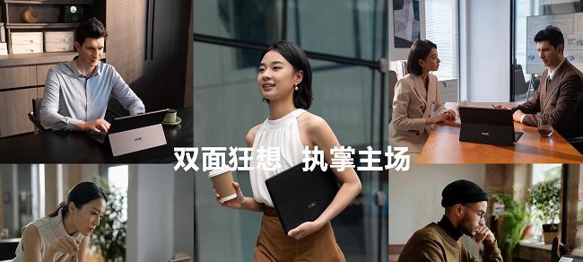 4799 元起！新华三首款二合一笔记本MegaBook正式发布