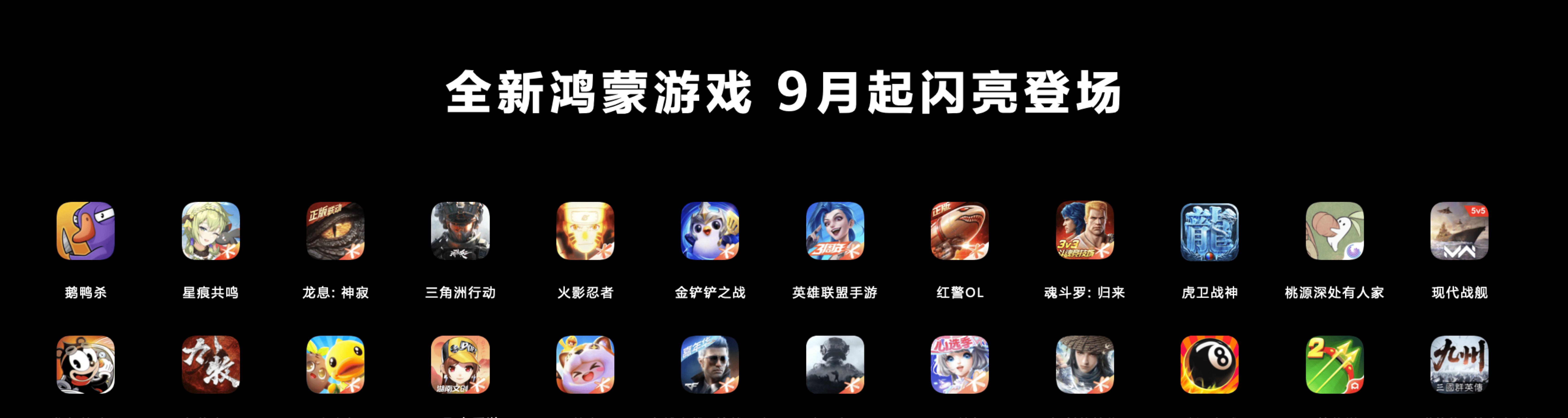 《QQ 飞车手游》鸿蒙版正式上架 MateTV，鸿蒙全场景游戏大有不同 