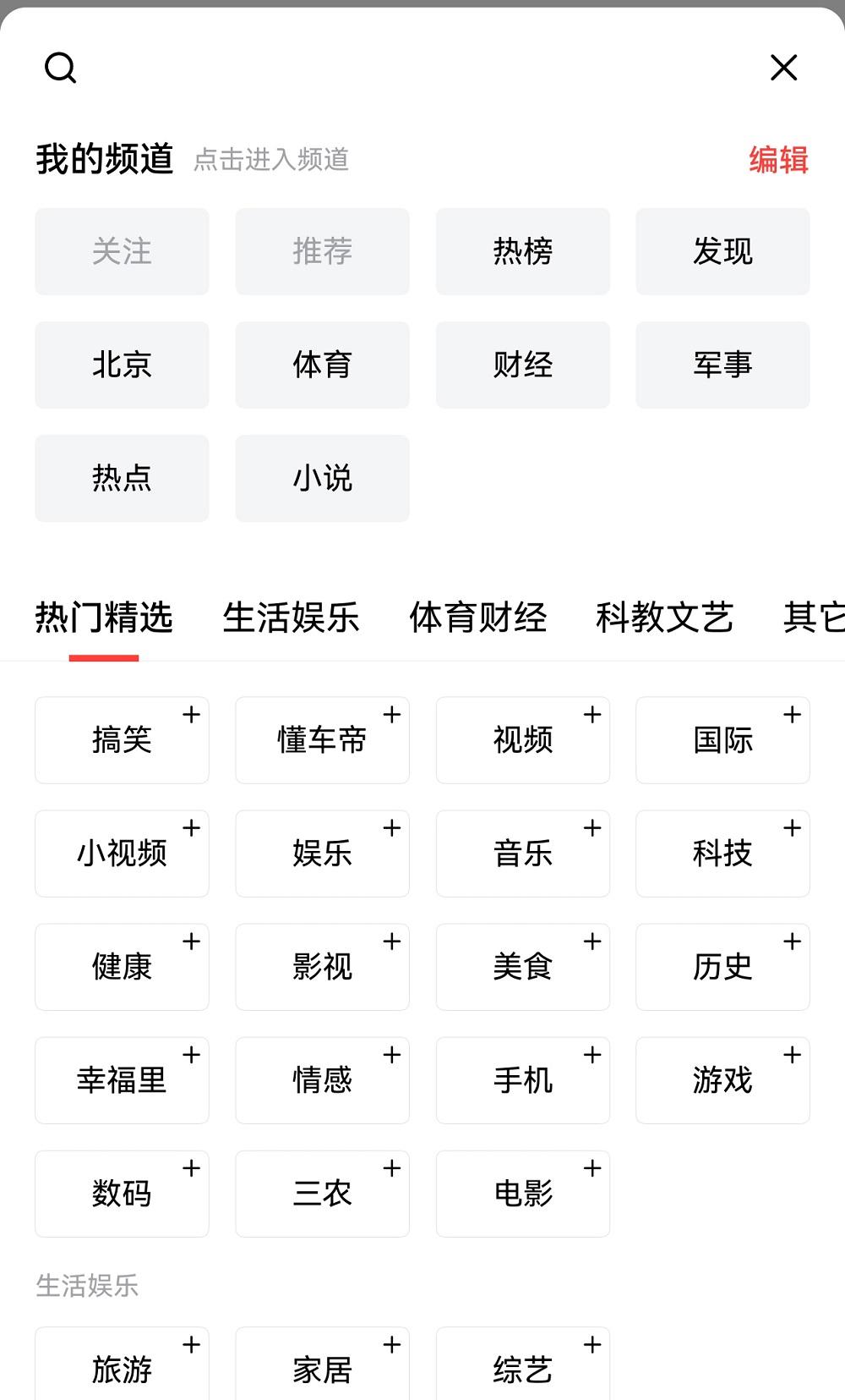 鸿蒙版今日头条重磅更新，全面升级阅读、分享、创作体验，下载量近千万
