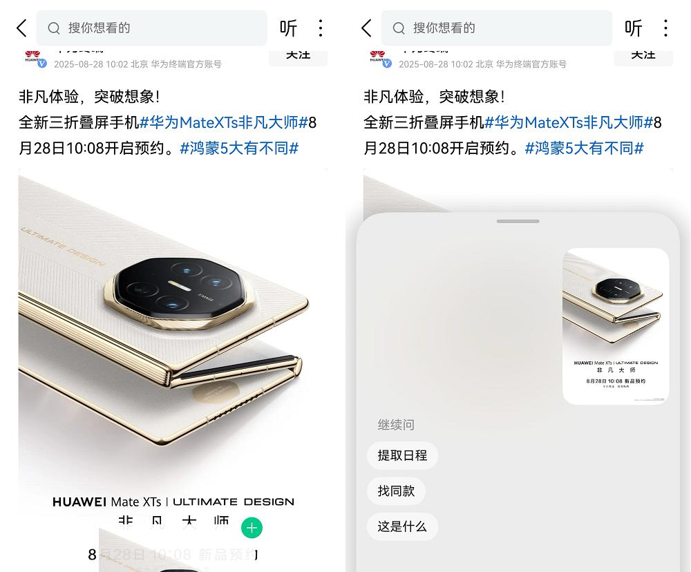 鸿蒙版今日头条重磅更新，全面升级阅读、分享、创作体验，下载量近千万
