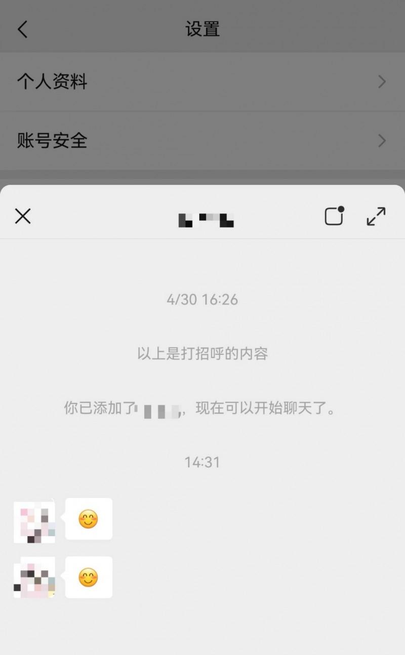 鸿蒙版微信更新近十项功能，可搜表情，聊天小窗，朋友圈更完善！