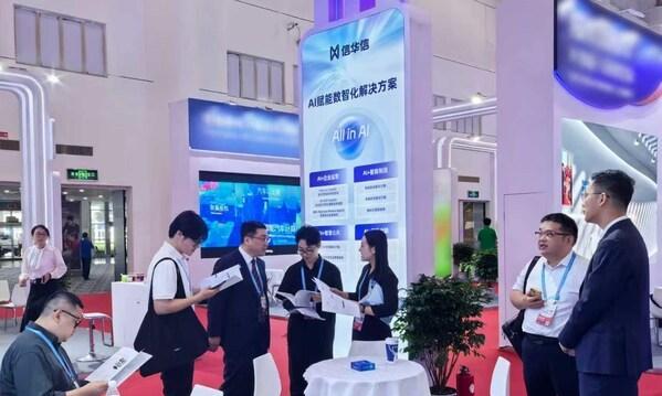 南北双赋 | 信华信双会联动，以数智之力共促全球服务贸易与投资新格局
